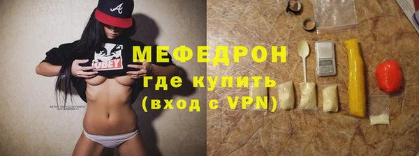 мяу мяу кристалл Каменка