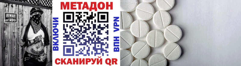 Метадон мёд  Купить закладки  Куса 